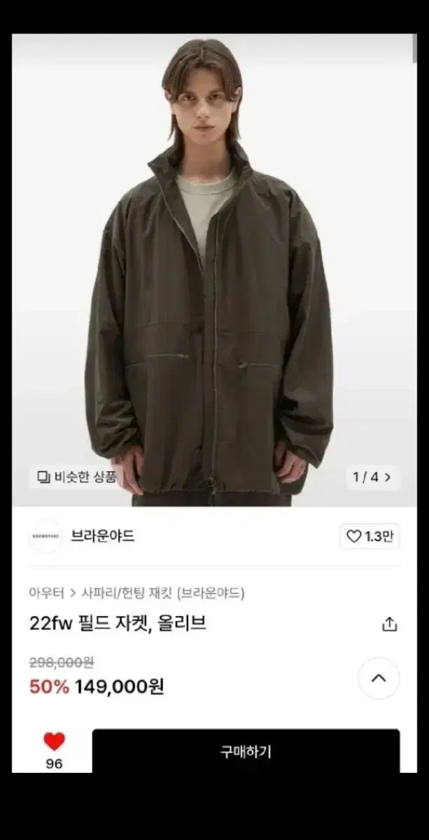 3 BROWNYARD ブラウンヤード 22fw フィールド ジャケット オリーブ