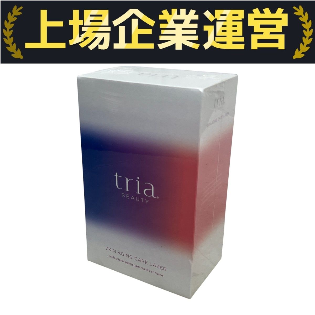 トリア美顔器】tria スキンエイジングケアレーザー パープル