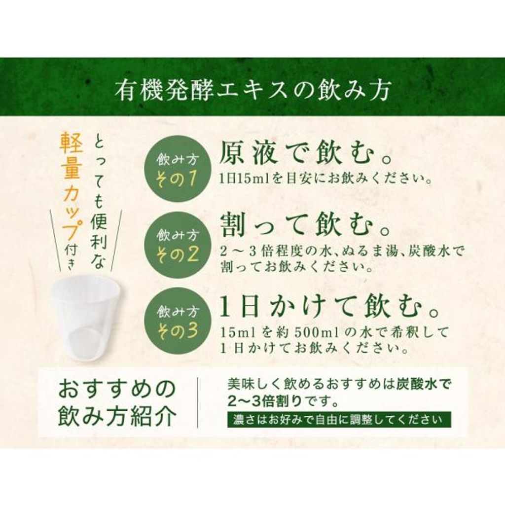 有機原料 ファスティング