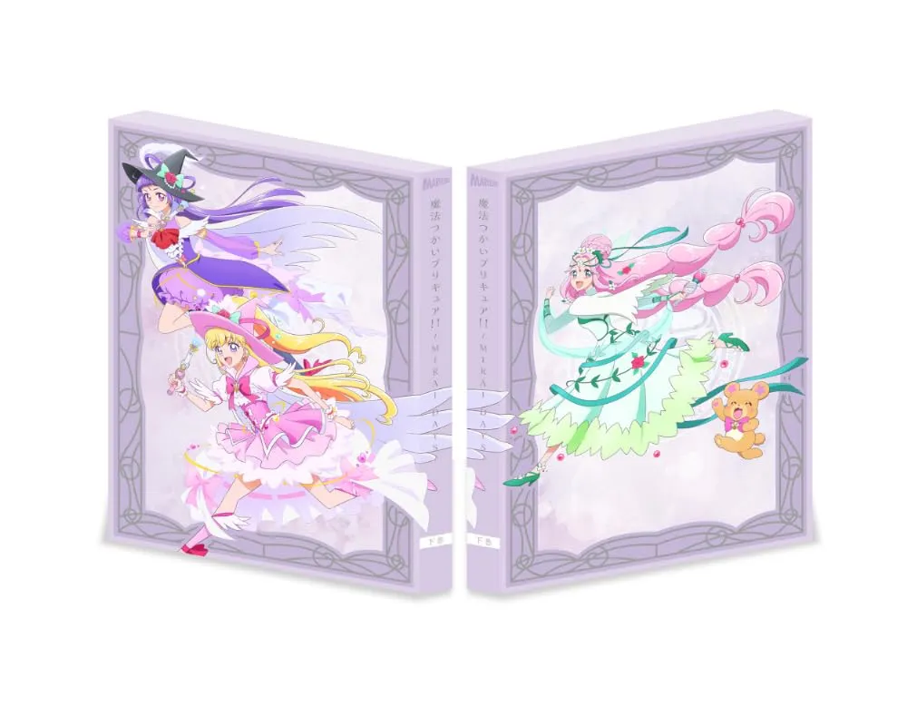 魔法つかいプリキュア！　画集セット Amazon.co.jp: 宮本絵美子 東映アニメーションプリキュア