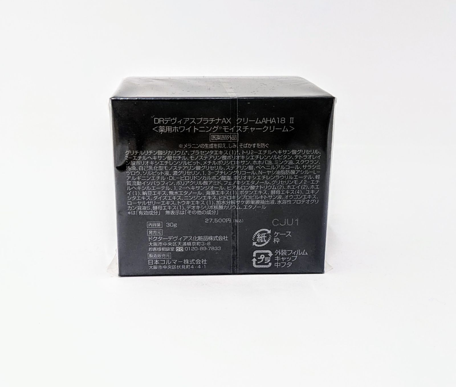 ドクターデヴィアス プラチナ AX クリーム薬用ホワイトニングクリーム30g