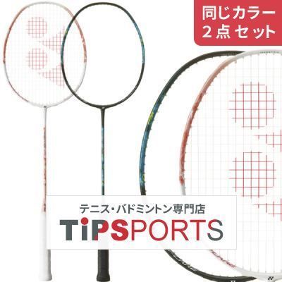 YONEX バドミントンラケット 3セット 楽天市場】2024【新入生、初心者向け3点セット】ヨネックス