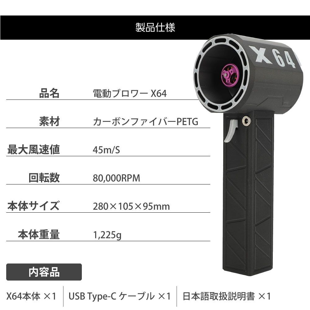 ブロワー X64 受電式 最大推力1.4KG 庭掃除雑草 除雪 洗車 花粉対策 11羽 ハイパワー電動送風機 暴風強力 手持ちブロワージェット ミニブロワー