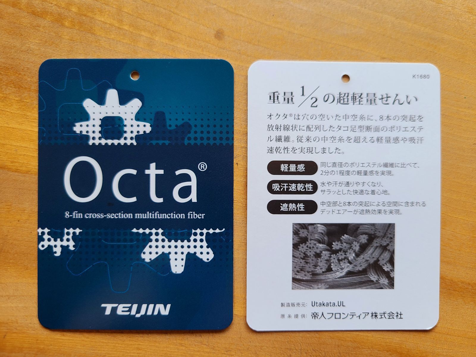 Teijin Octa / 不揃いブランケット ハンドメイド｜Yahoo!フリマ
