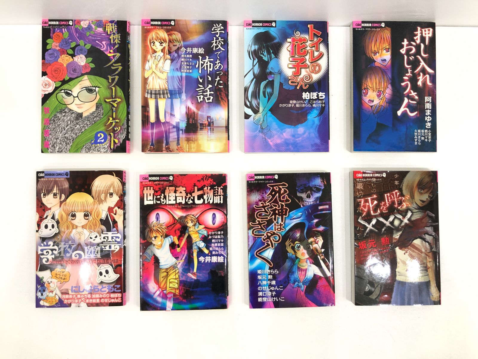 小学館 - ちゃおコミックス 8冊セットの通販 by Miracle's shop