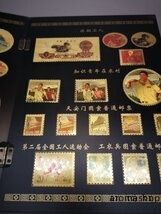 誤印刷記念 切手