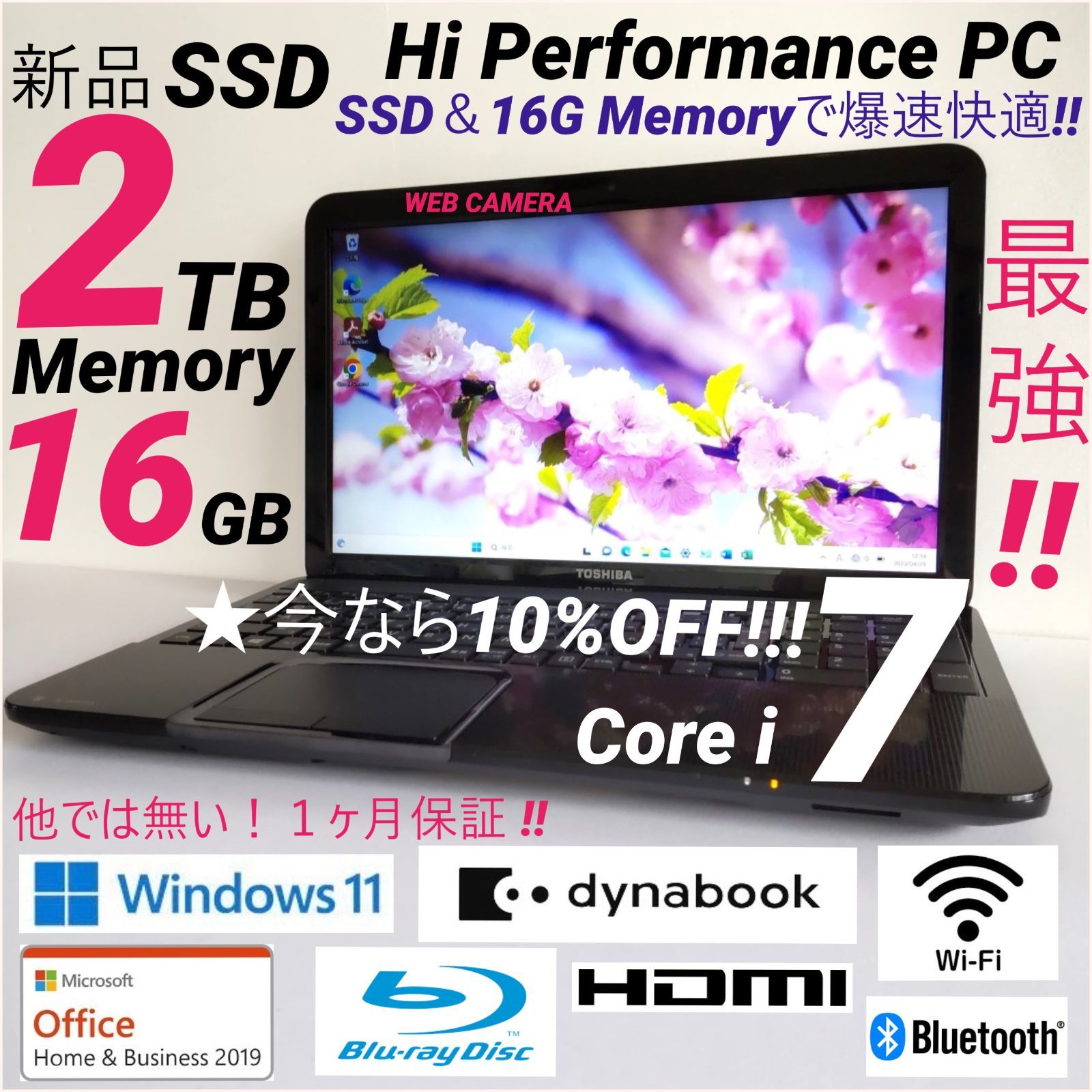 １５％ＯＦＦ ５ ０００円引き 最強 黒Core i７東芝dynabook T 552 SSD２ＴＢ Memory１６GB Office CAMERA Blu-ray Bluetooth長期保証１ヶ月