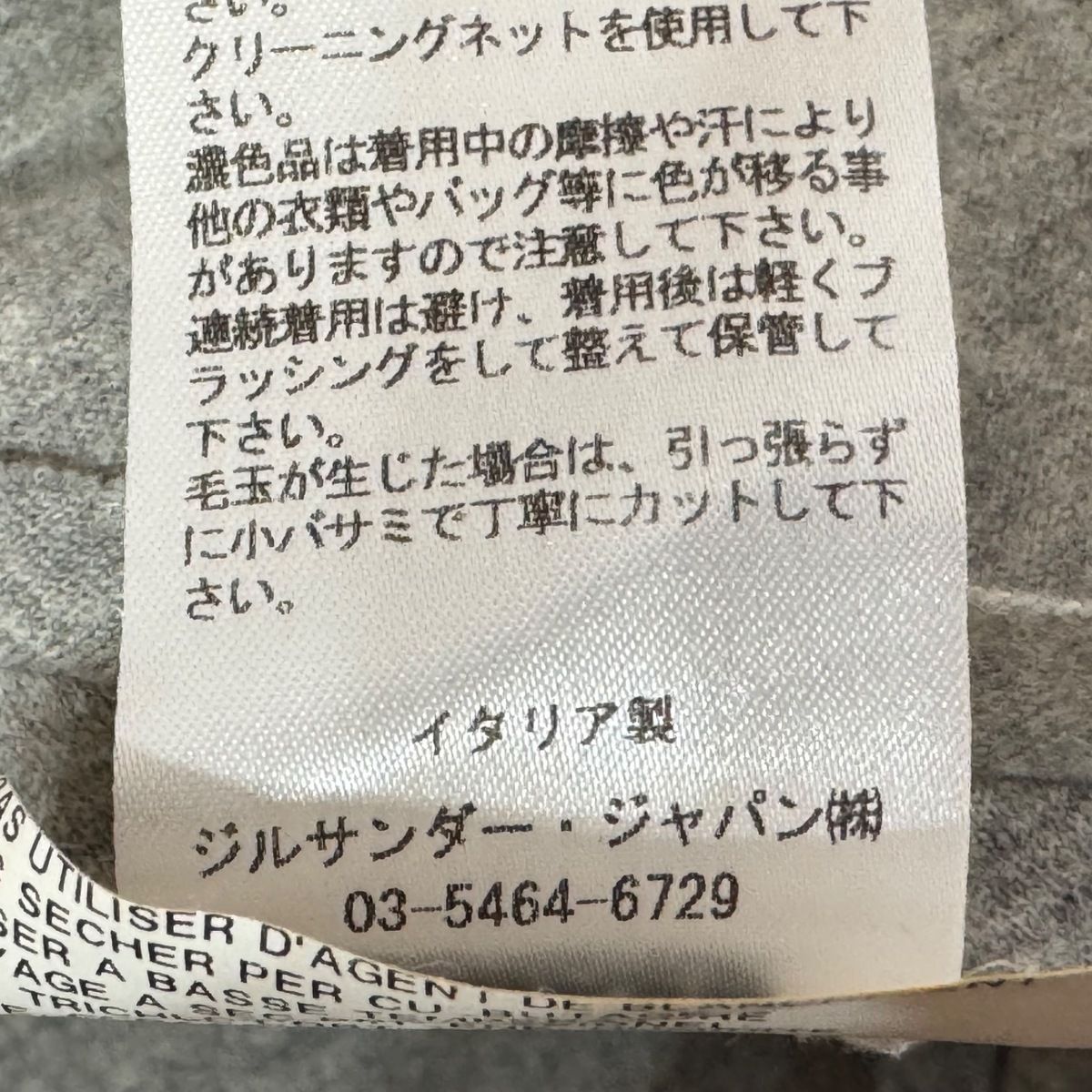 JILSANDER ジルサンダー スカート サイズ34 XS レディース - グレー ひざ丈 ウエストゴム ウール SIROKUMA-CORPORATION_COM