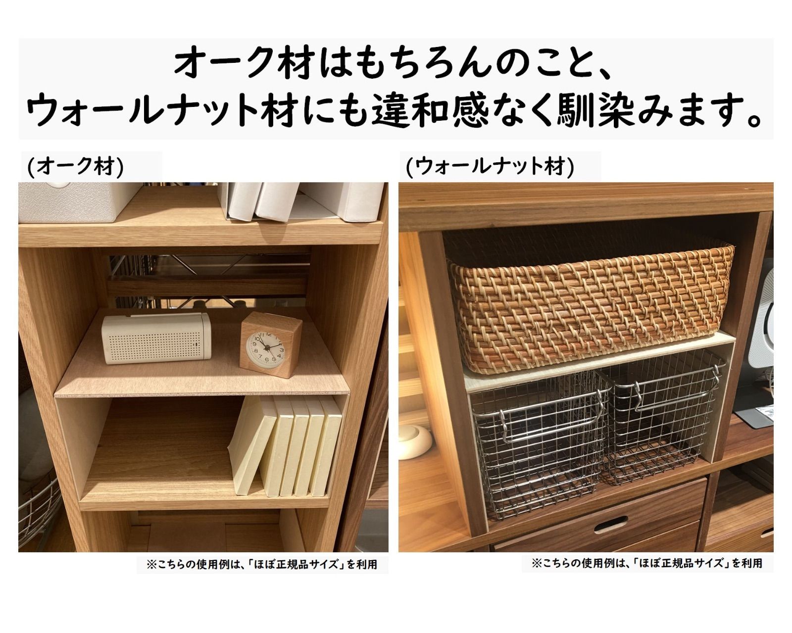 コの字棚 3セット （高さ半分のサイズ）無印良品スタッキング