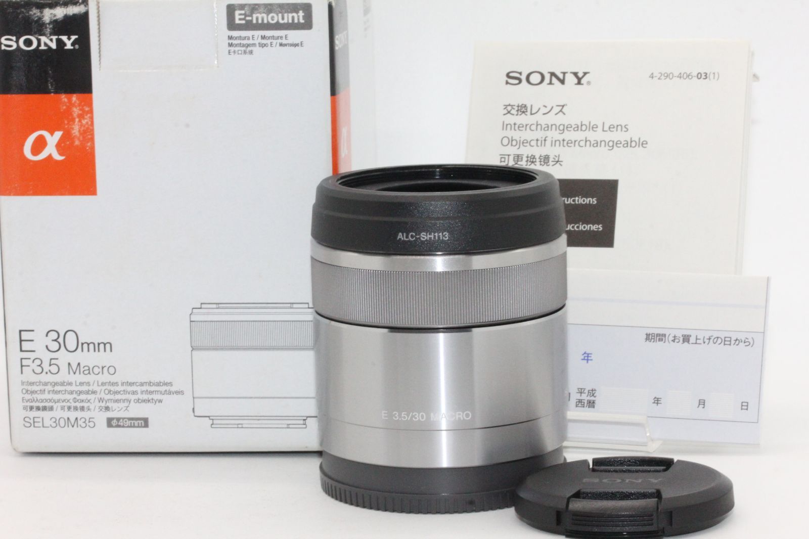 SONY レンズ マクロ APS-C E 30mm F3.5-