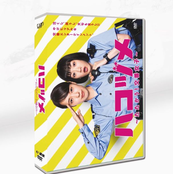 Amazon.co.jp: ハコヅメ~たたかう! 交番女子~ DVD-BOX 永野芽郁
