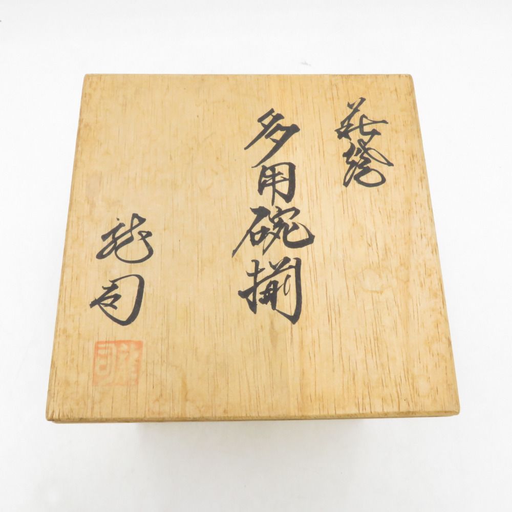 萩焼 松野龍司作 多用碗 2個セット 箱イタミ有 - メルカリ