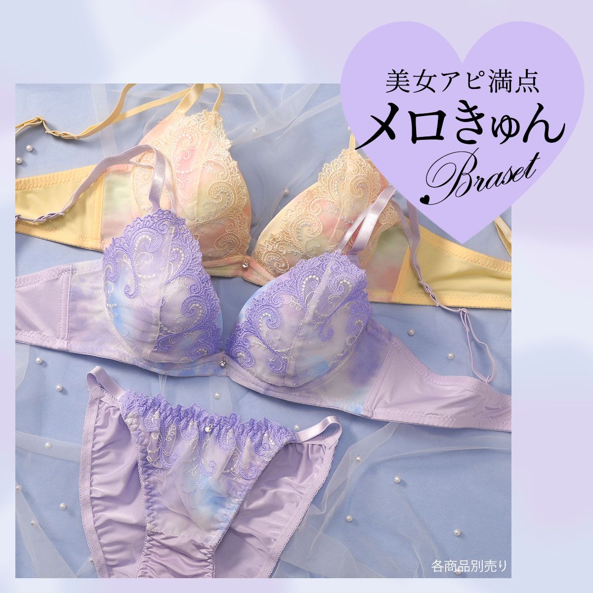 SHIROHATO公式】【正規品・新品】ラブジェリー ミスティック