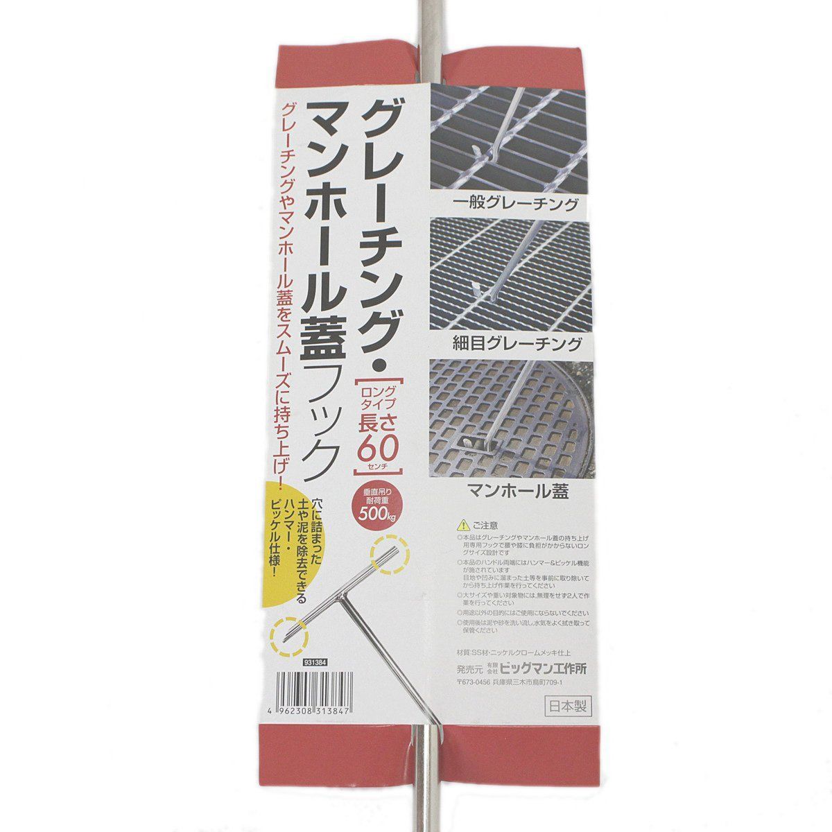 数量 ビッグマン