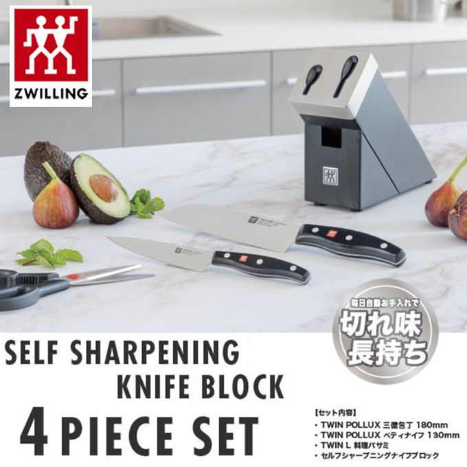 ツヴィリングＪＡヘンケルス ツインポルックス セルフシャープニングナイフブロック 4PCSセット ブラック Z1025-206-0