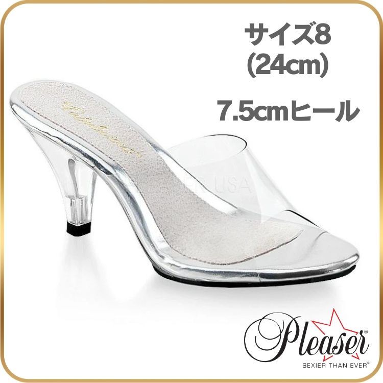 24 cm Pleaser プリーザー キャバ ヒール低め クリアヒール ミュール