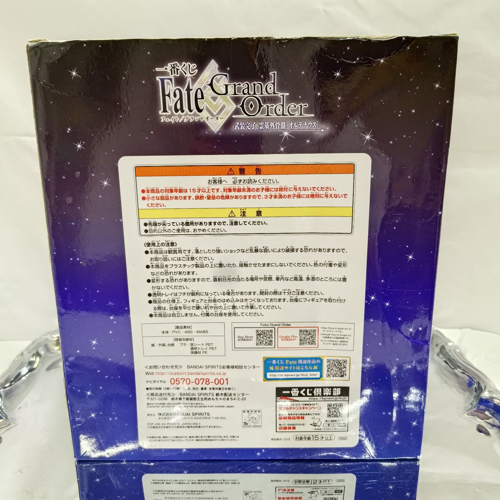 Fate Grand Order 『マシュ・キリエライト』 グッズ3点セット