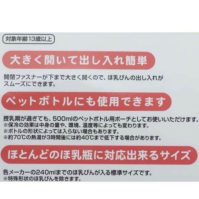 ミッフィー 哺乳瓶ケース ペットポーチ ボトルホルダー 保冷保温 ディックブルーナ ベビー用品 ママ雑貨 pz-ipl01