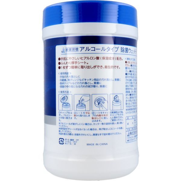 清潔習慣 アルコールタイプ 除菌ウェットティシュ ボトル本体 iiもの本舗 | - 除菌ウェット ボトル : 100枚×24 ヨドバシ.com ウイルス除去 除菌シート 株式会社iiもの本舗 除菌