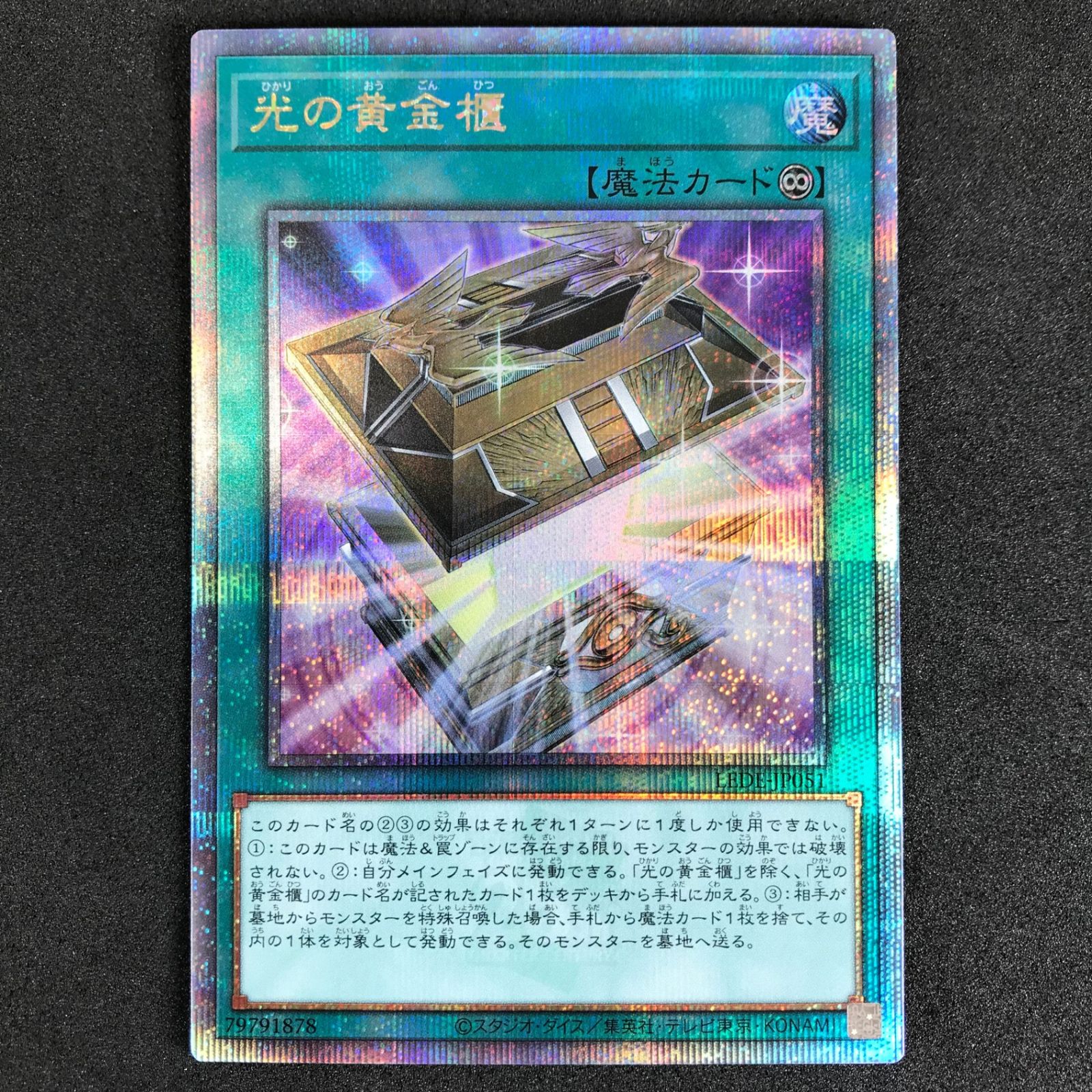 遊戯王 光の黄金櫃 25thシークレットレア 3枚セット - メルカリ 遊戯王