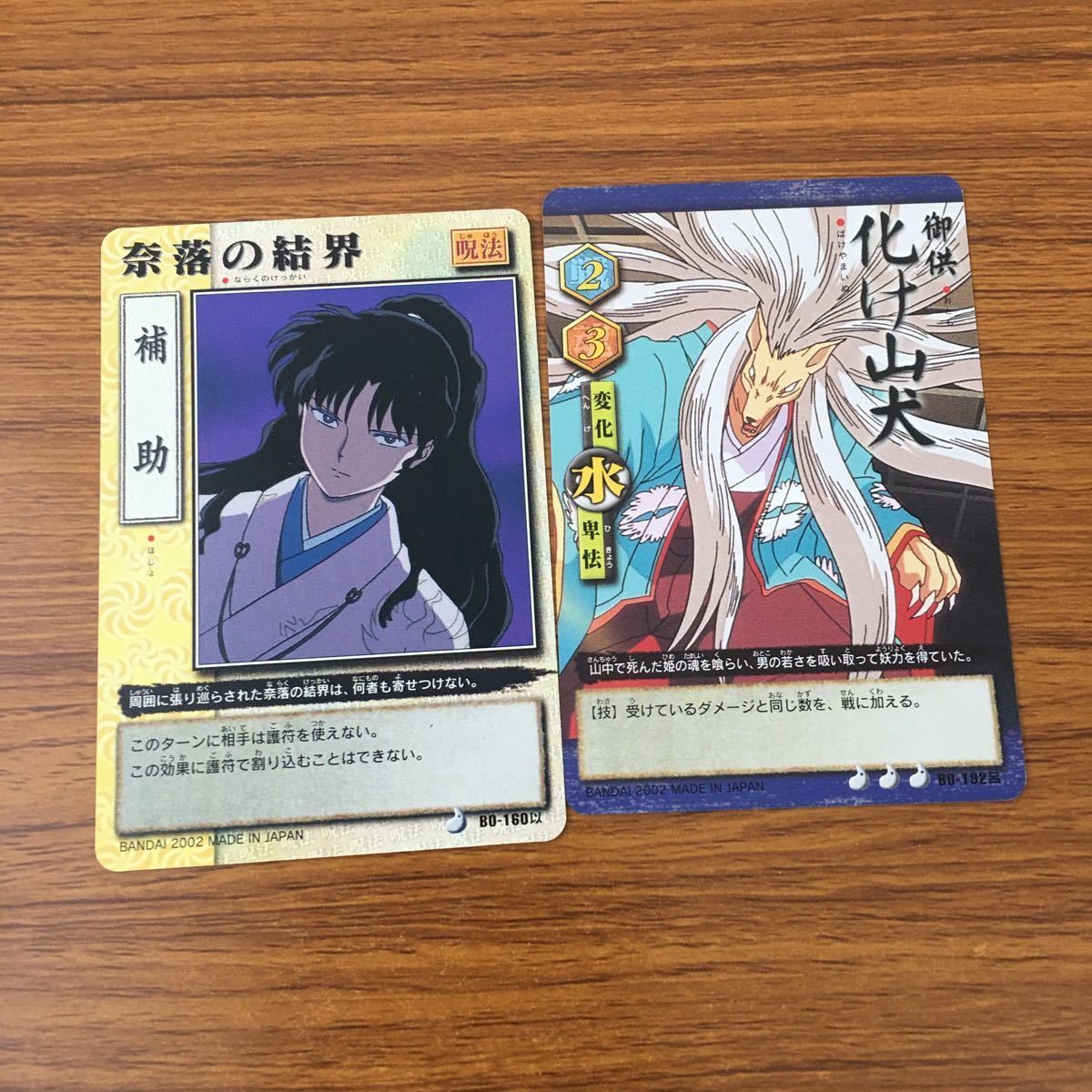 羽3 カード トレカ まとめ 巫法札合戦 犬夜叉 珊瑚 春嵐 お風呂で