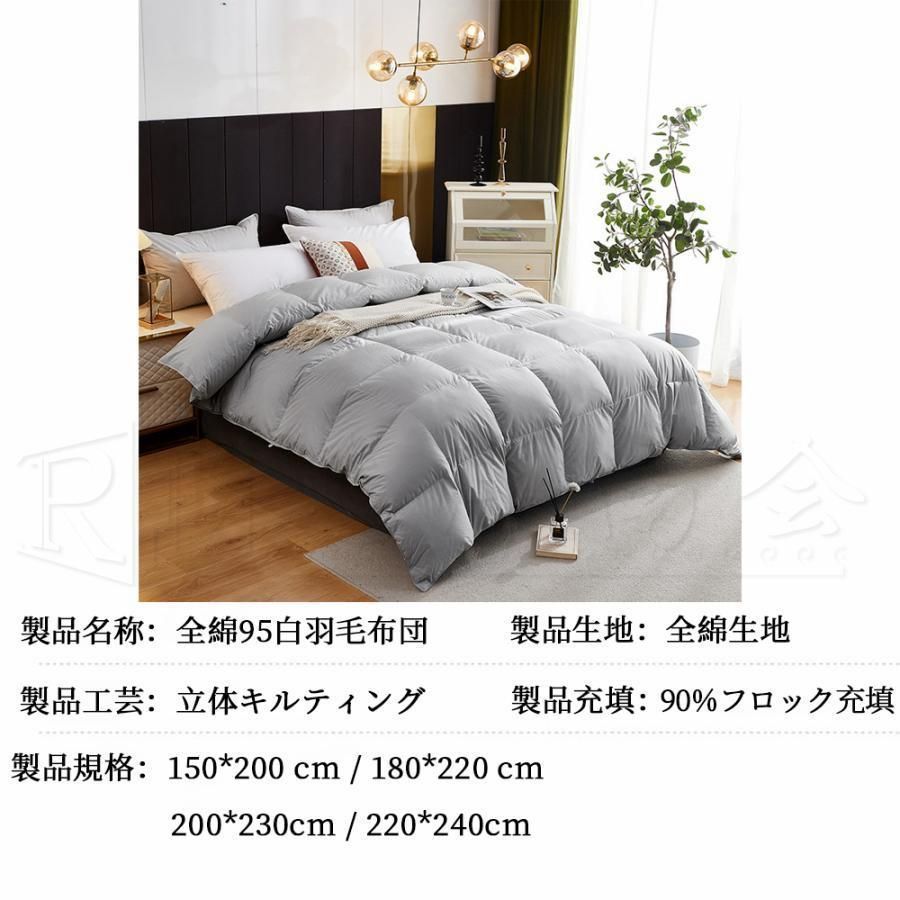 ⭐掛け布団 羽毛布団 シングル ロング 冬用 羽毛ふとん 羽毛