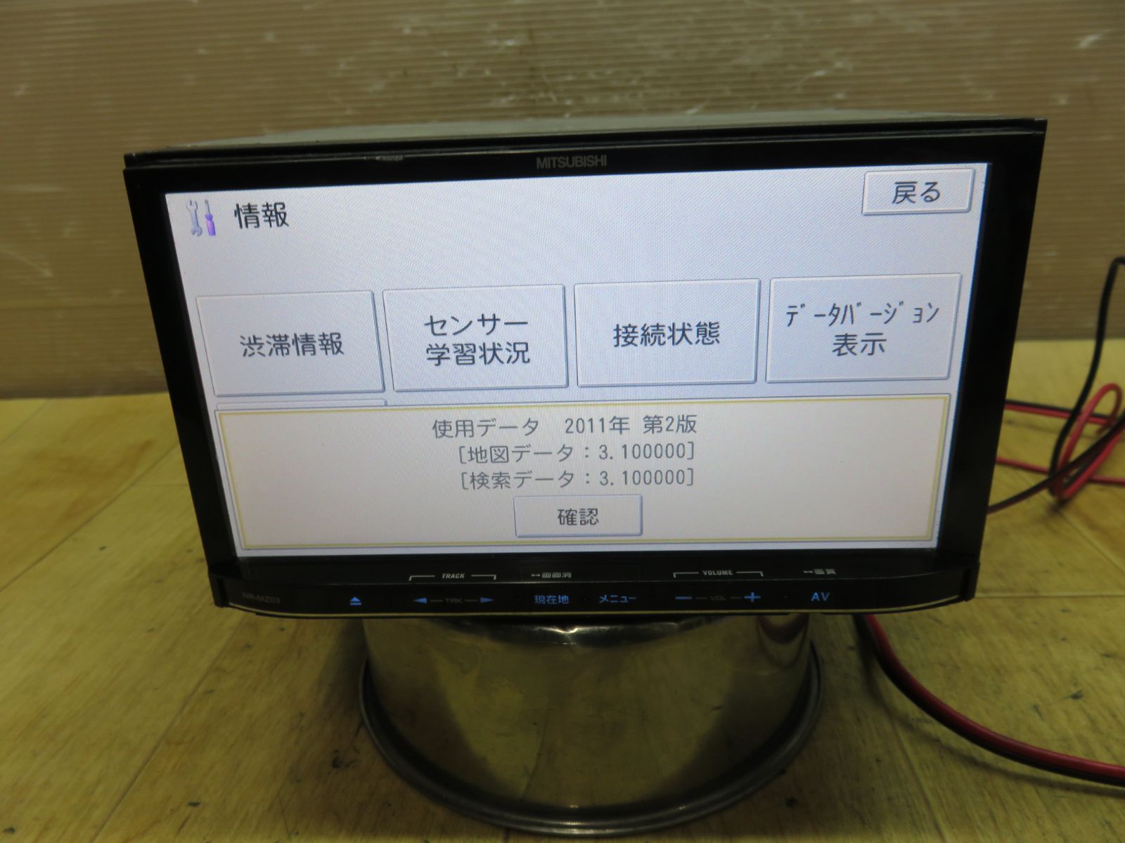 F1776|三菱純正 NR-MZ03