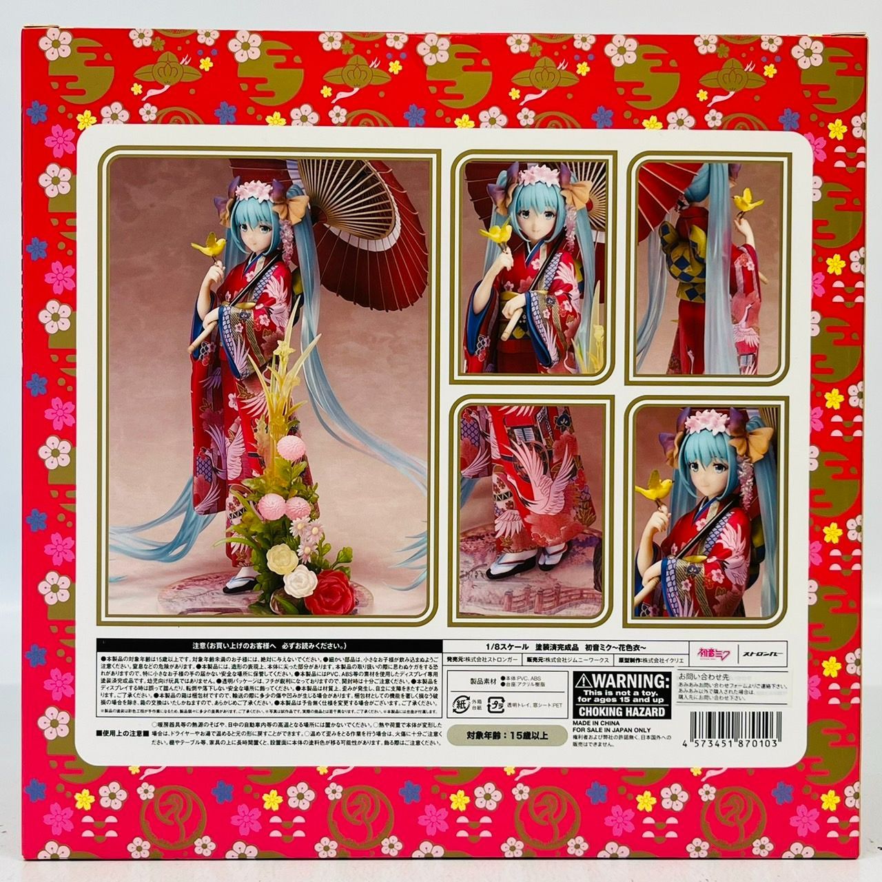 国内正規品 初音ミク 花色衣 1/8 フィギュア ストロンガー