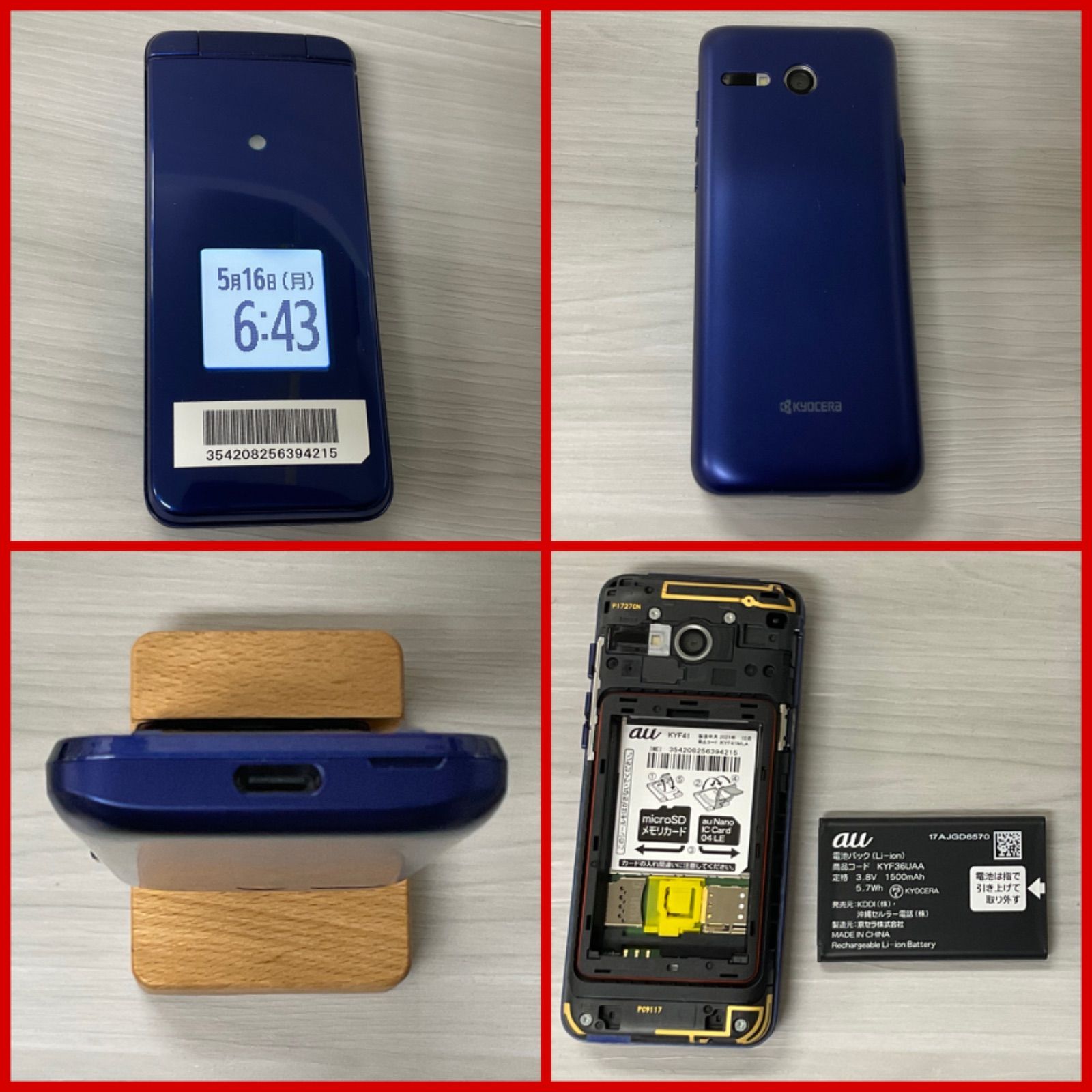 中古auかんたんケータイ KYF41（本体・卓上ホルダー・説明書