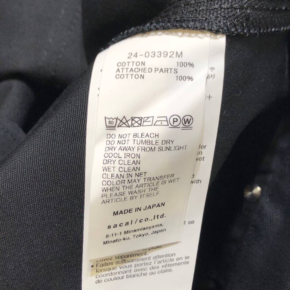 サカイ カーハート