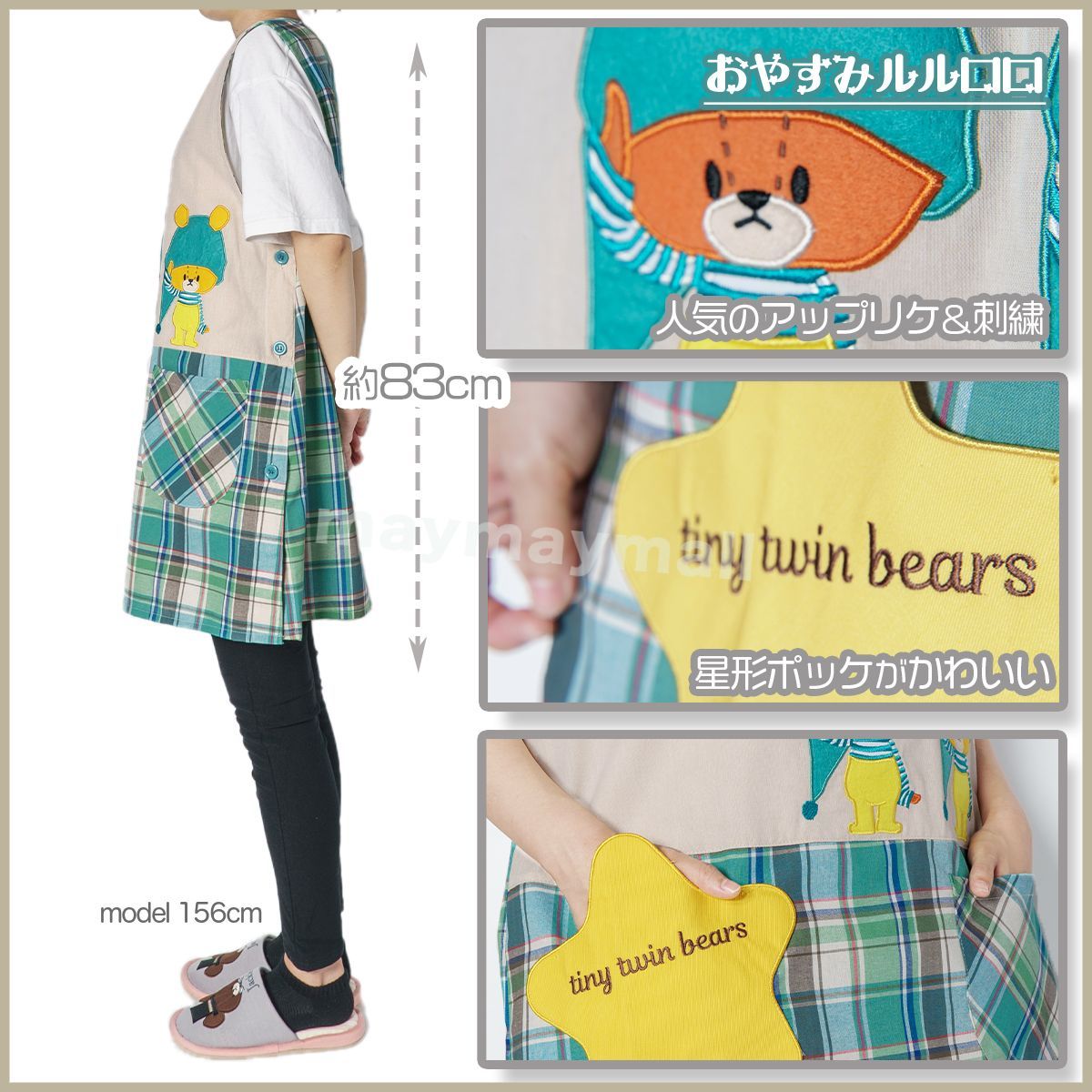 保育士　エプロン　ルルロロ 楽天市場】ルルロロ キャラクターエプロン TINY☆TWIN☆BEARS 顔