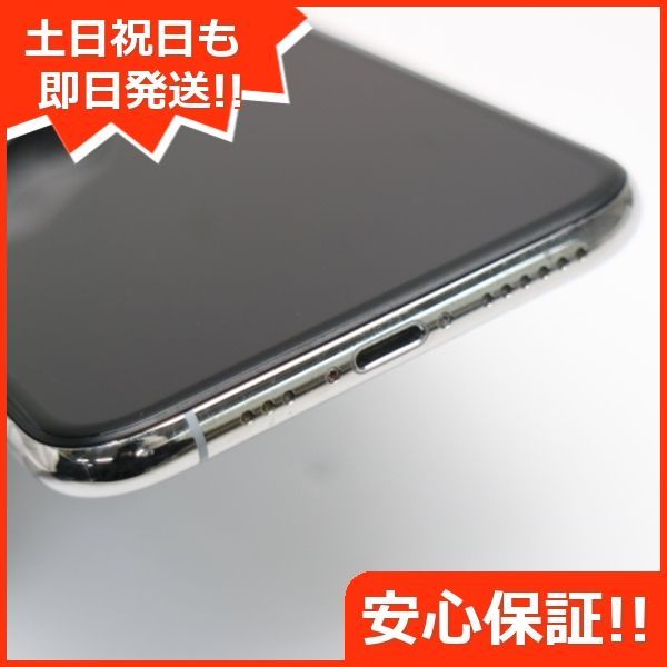 超美品 SIMフリー iPhoneXS 64GB シルバー スマホ 白ロム 即日発送 ...
