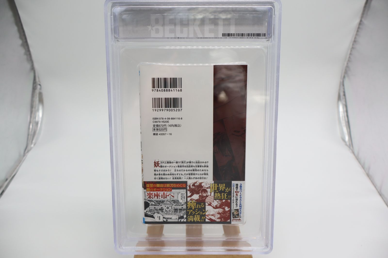 BGS9.4】カグラバチ 3巻 初版 帯付き 漫画 鑑定済 コミック - メルカリ