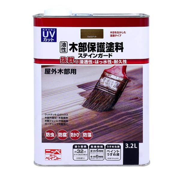 3営業日で発送 ニッペ 油性木部保護ステインガード ウォルナット 3.2L