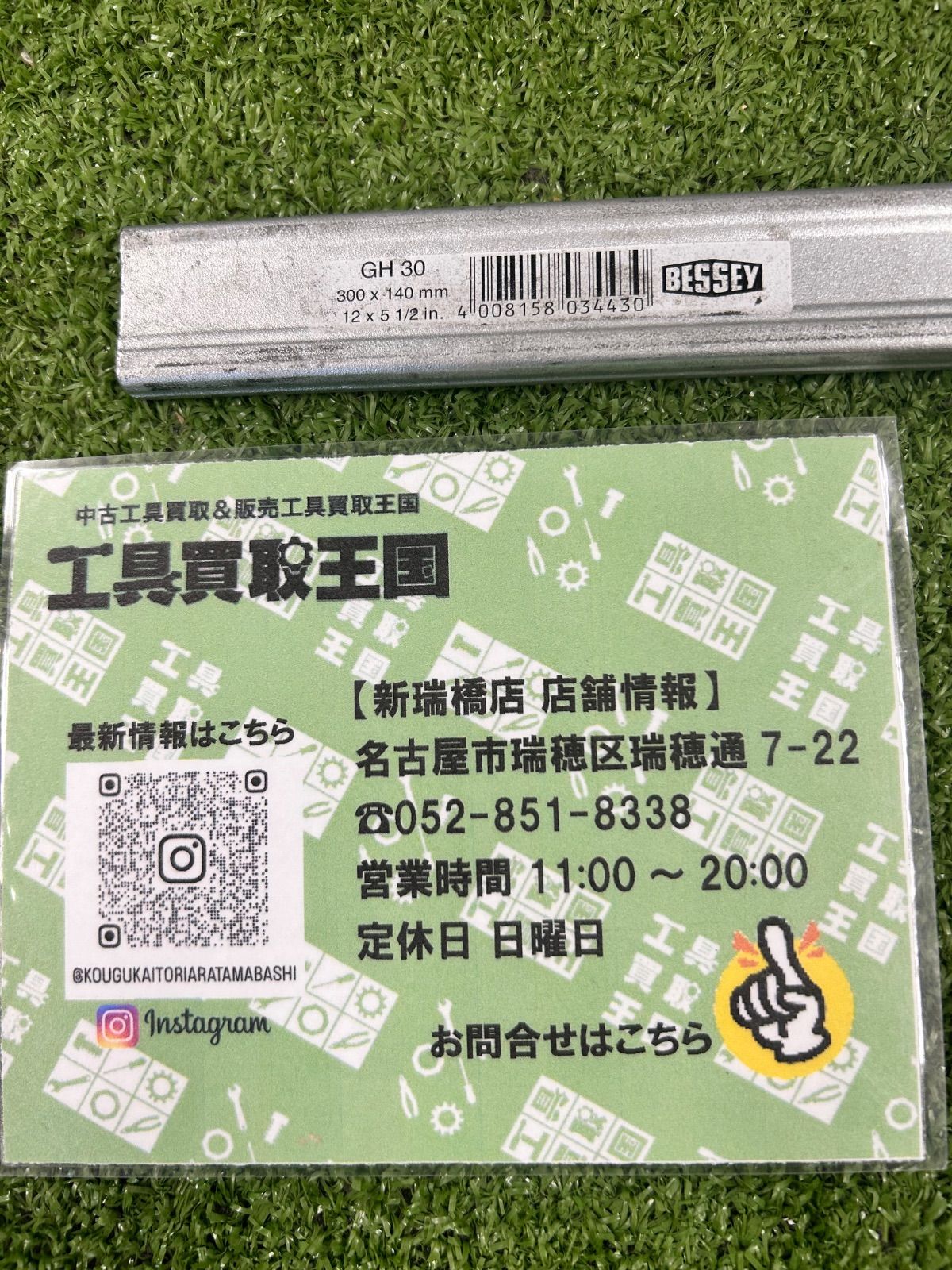  B ベッセイ ラチェット式ワンタッチレバークランプ GH-30 その他 バイス クランプ