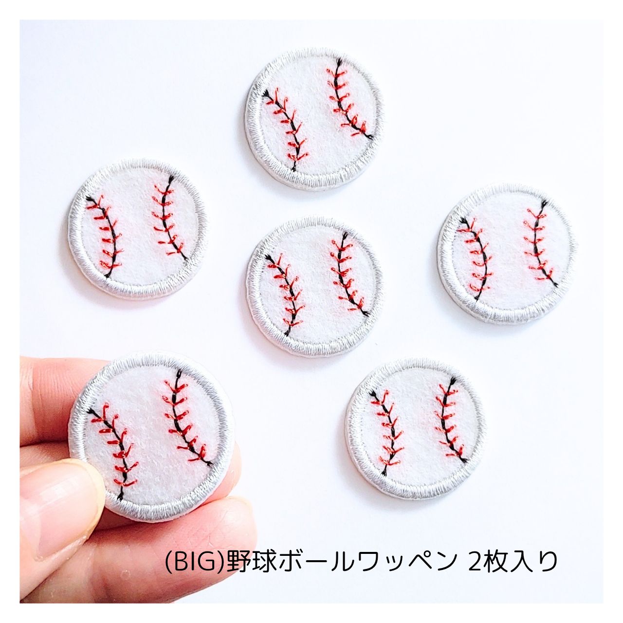 BIG)野球ボール刺繍ワッペン2枚入 - メルカリ