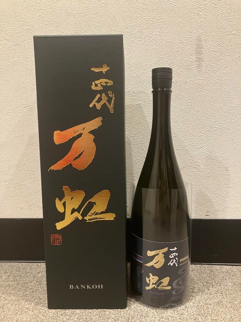 超プレミアム十四代　万虹　2025出荷品 十四代 万虹 2025出荷 超プレミアム 未使用 - メルカリ