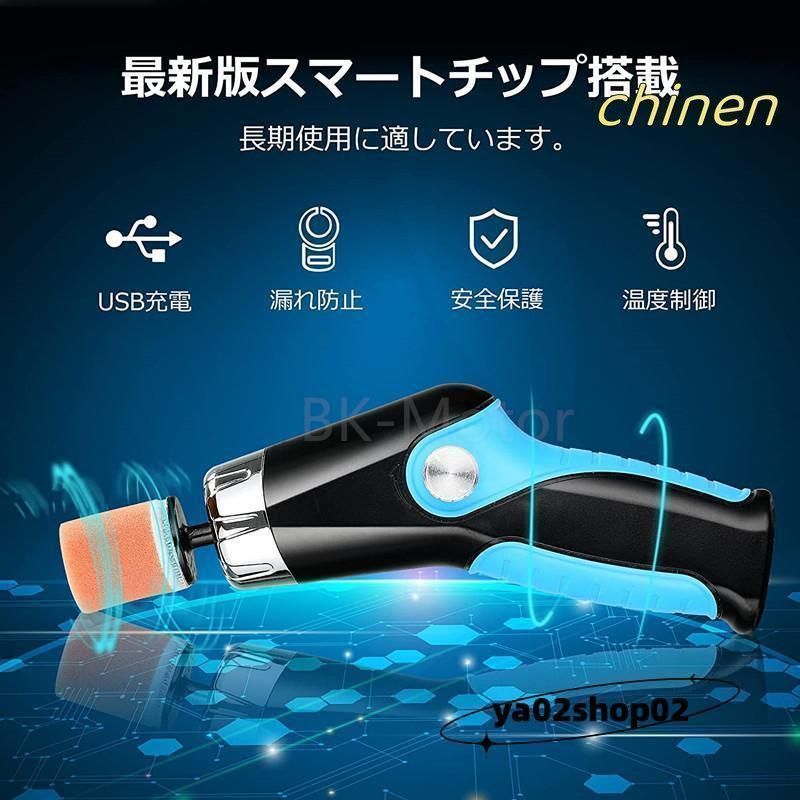 小型ポリッシャー ミニポリッシャー 電動ポリッシャー コードレス USB充電式 コンパクト軽量 研磨器 洗車 艶出し 家具のキズ修復 自動車用 業務用 家庭など用
