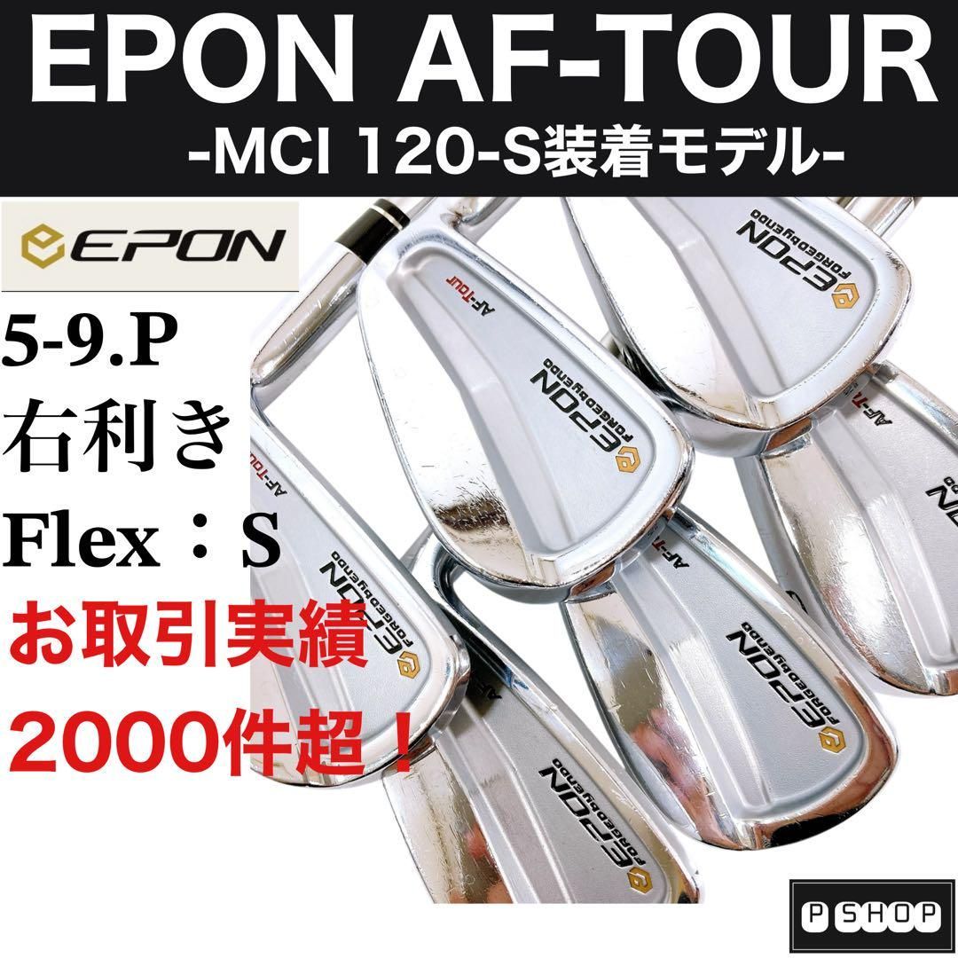 EPON エポン AF-TOUR MCI 120-S メンズ右用 地クラブ - メルカリ