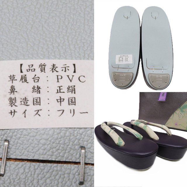 和装小物 バック 草履24cm バッグ 草履 2点セット 和装小物 24cm Lサイズ 葡萄唐草模様