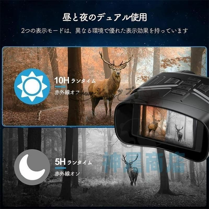 暗視スコープ