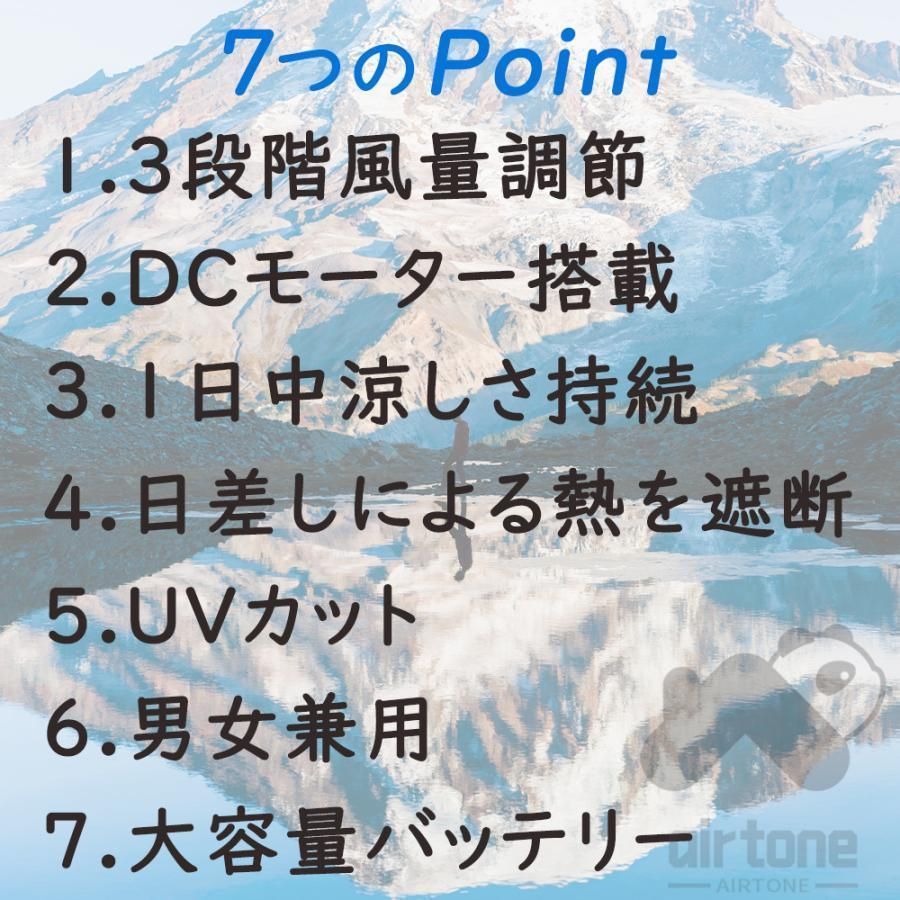 セット ベストファン付