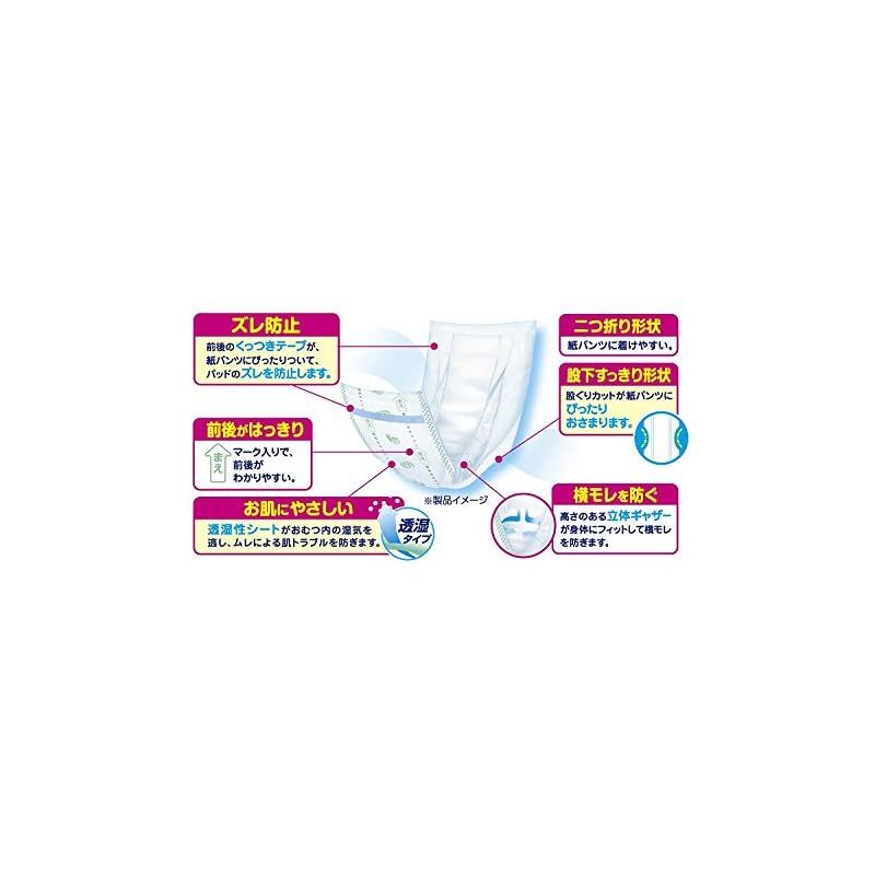 紙おむつ リフレ やわらかぴったりパッド レギュラー 400cc 病院 施設用 30枚入り×8パック