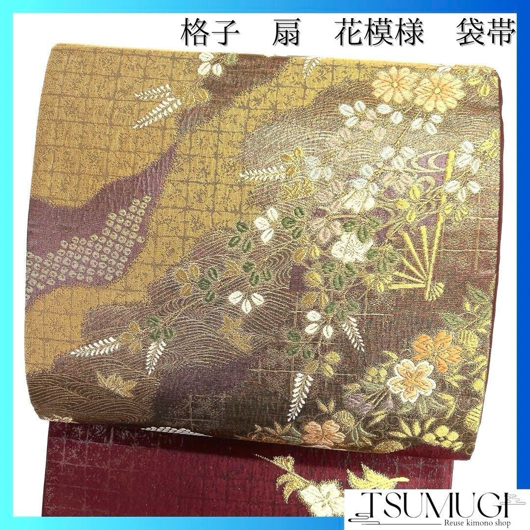 袋帯 金糸 菊 萩 格子 流水 扇 鹿の子 ワインレッド 着物 024a d