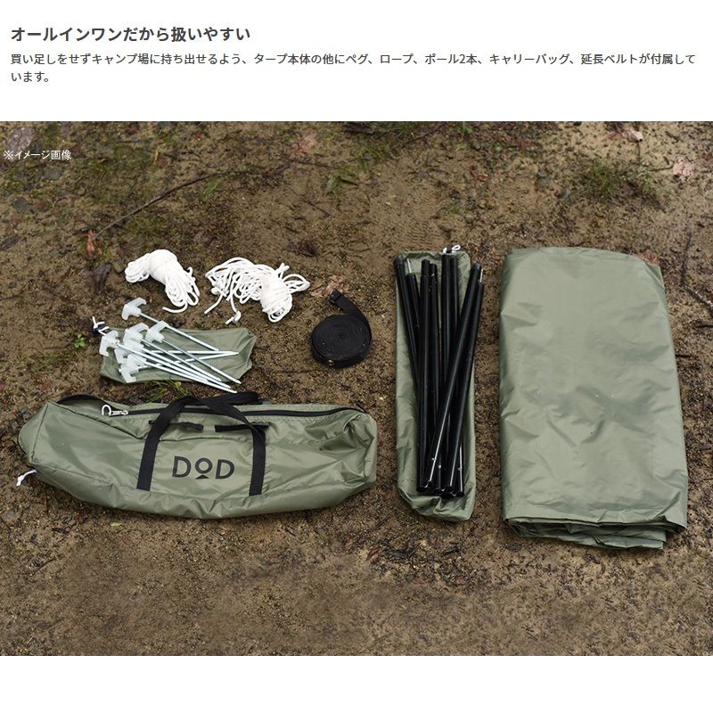 いつかのタープ カーキ