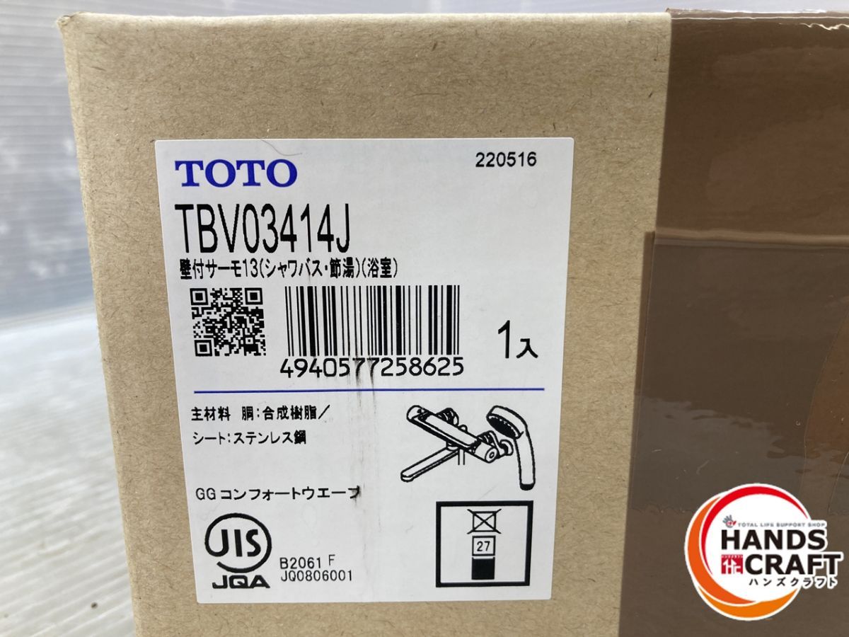  カクダイ サーモスタット混合栓 173-061 品 浴室 浴槽 洗面所 住宅設備