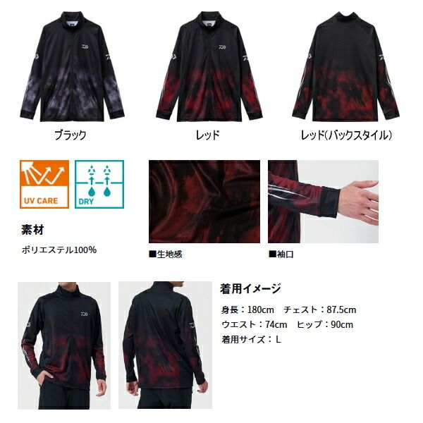 ≪ 25年 新商品 ≫ ダイワ エキスパートライトジップシャツ DE 7725 ブラック Mサイズ