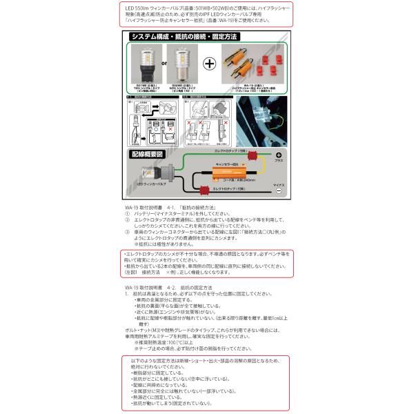 ウィンカーバルブ
