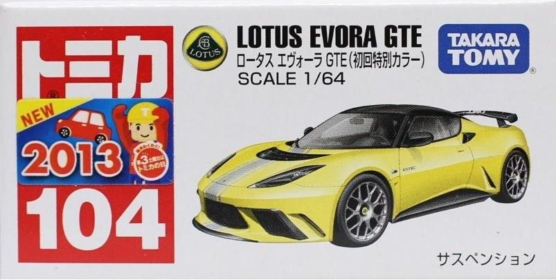 新品 トミカ 104 ロータス エヴォーラ GTE 箱 *初回特別カラー