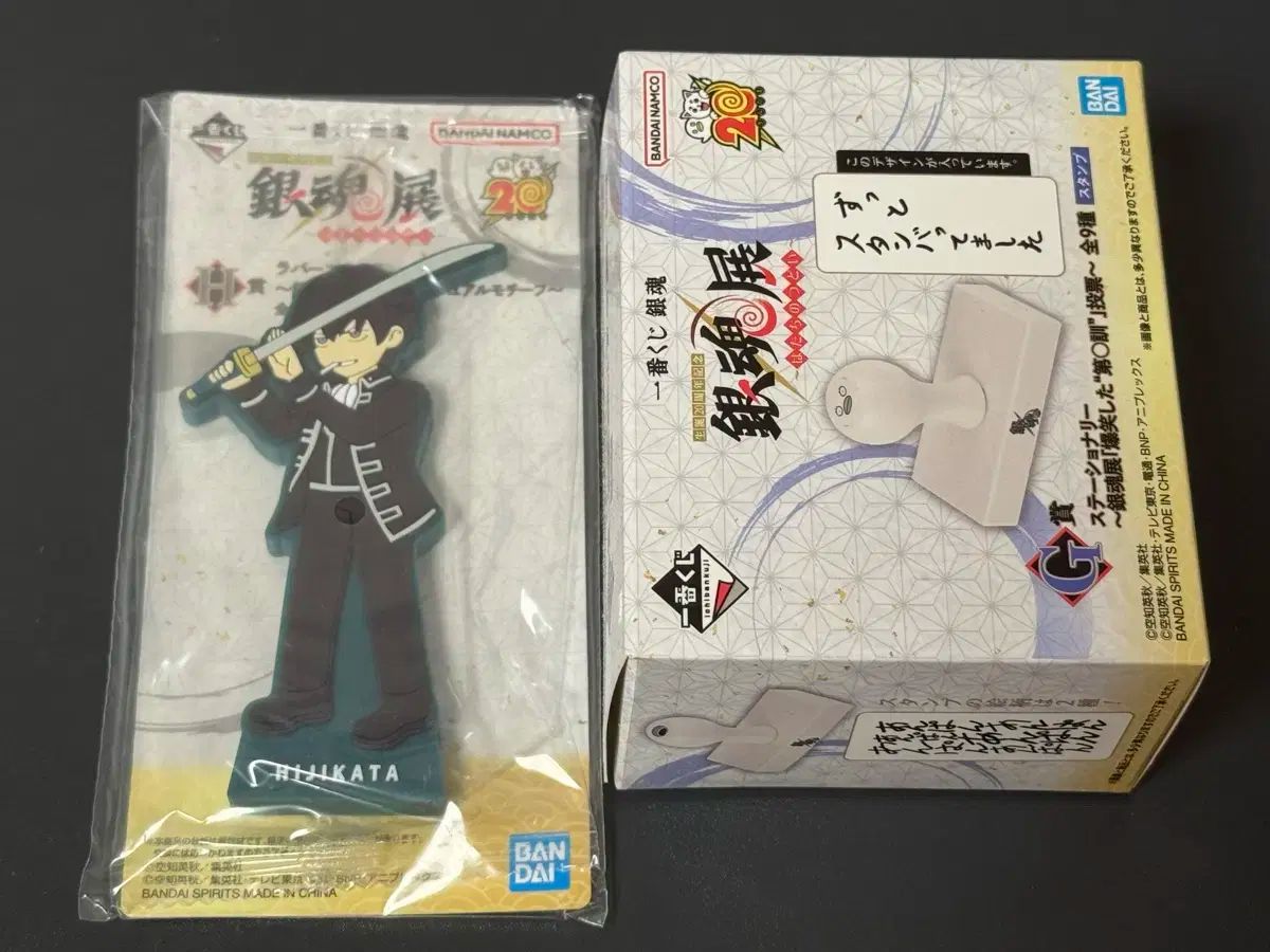 銀魂 一番くじ まとめ売り 20点セット まとめ売り 銀魂 20 周年 一番くじ - メルカリ